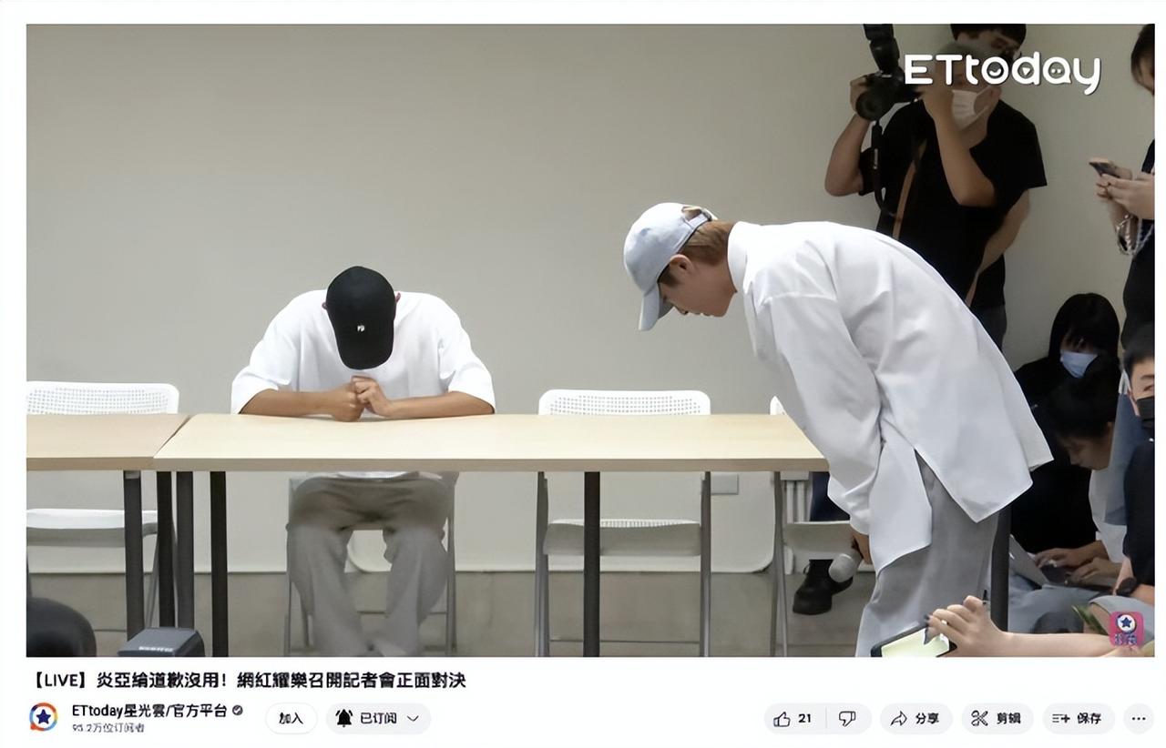 21日，炎亚纶出席邱耀乐记者会，现场向对方鞠躬道歉 。21日中午邱耀乐开记者会，