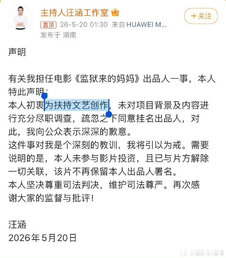 为了撇清关系挂名出品人都直接说出来了