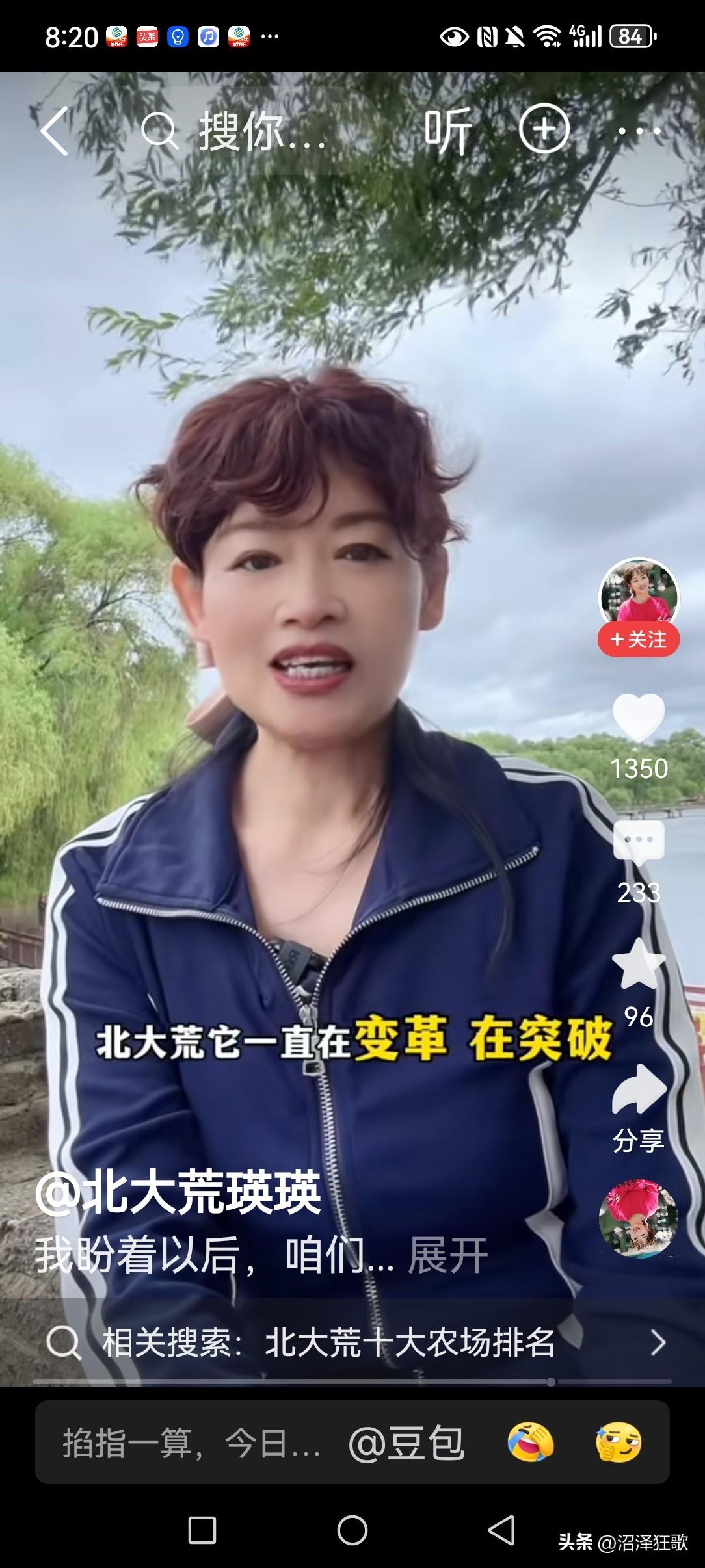 说句良心话，北大荒人完成了在计划经济时代为全国一盘棋兜底的大局与神圣使命；支撑了
