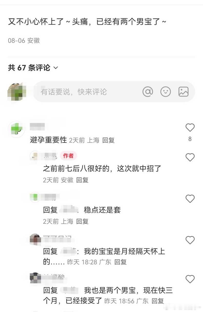 他们就不能看会电视吗？ ​​​