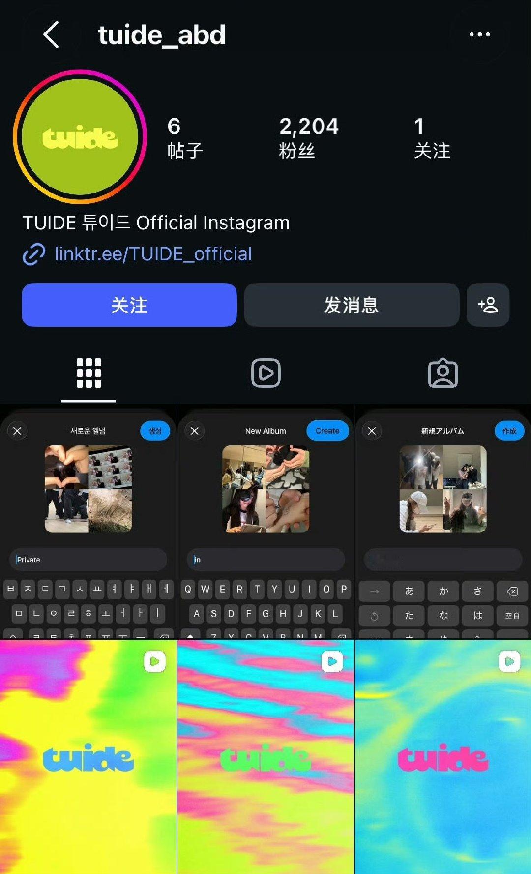 疑似HYBE新女团tuide 疑似开通ins的HYBE新女团tuide omg 