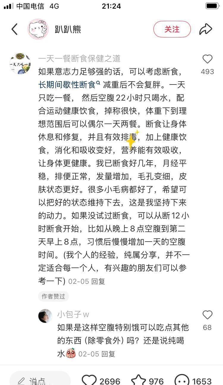 果然评论区里出减淝大师啊！！ ​​​