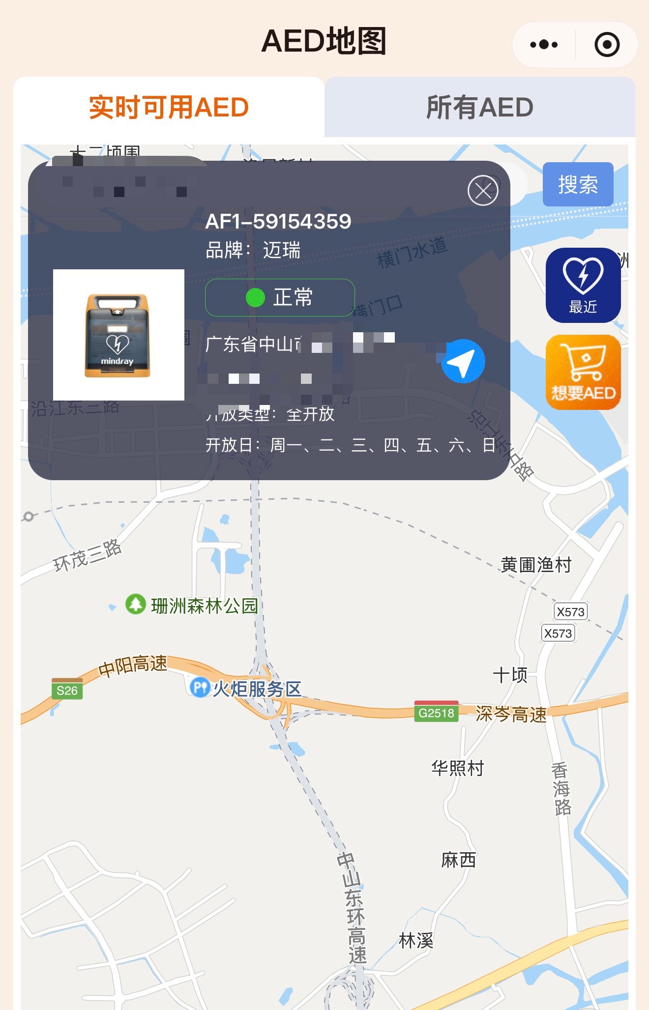 昨天装好的 AED，今天就可以在 AED 急救地图上面看到了目前只登记了一个小程