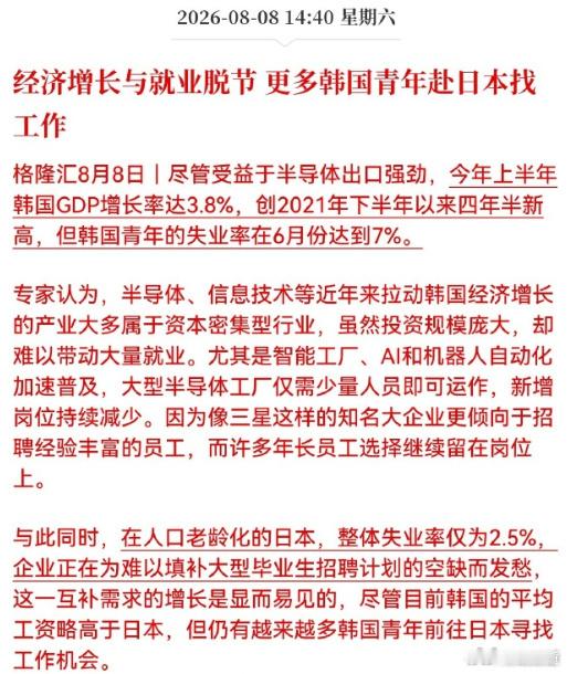 经济增长与就业背离，这是经济结构和增长模式出了问题，岛国受限于资源土地瓶颈，只能