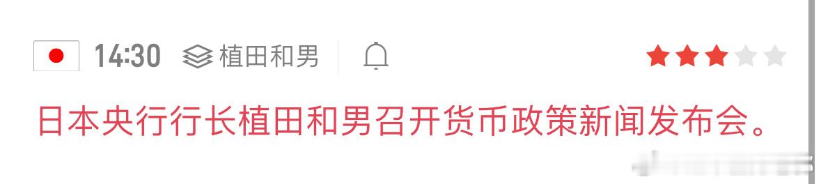 黄金  日本加息落地，黄金应声上涨，后续该看到哪里？没上车的什么时候可以接上？ 