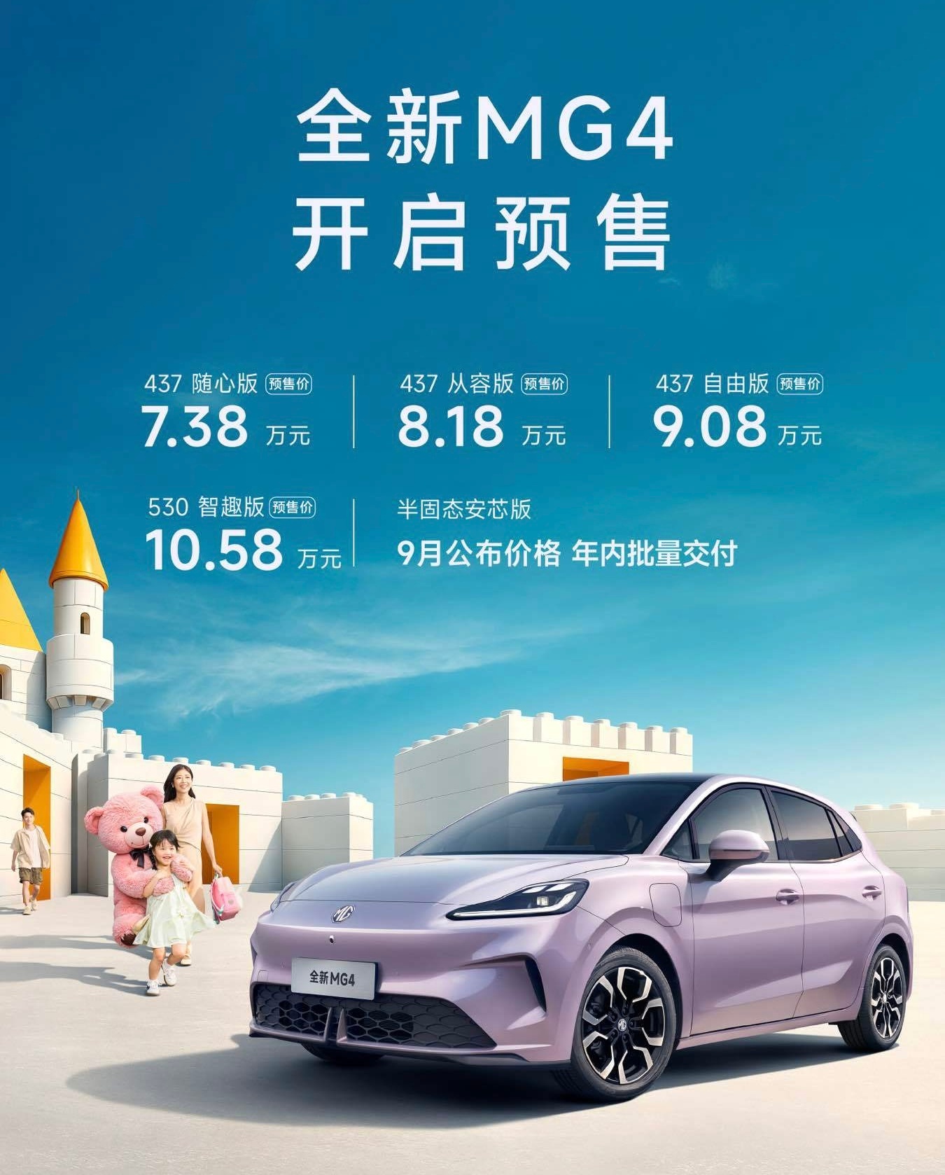 MG4疯了预售价7.38万现在吉利星愿一个月卖四五万，其他车企是真眼红啊！刚才M
