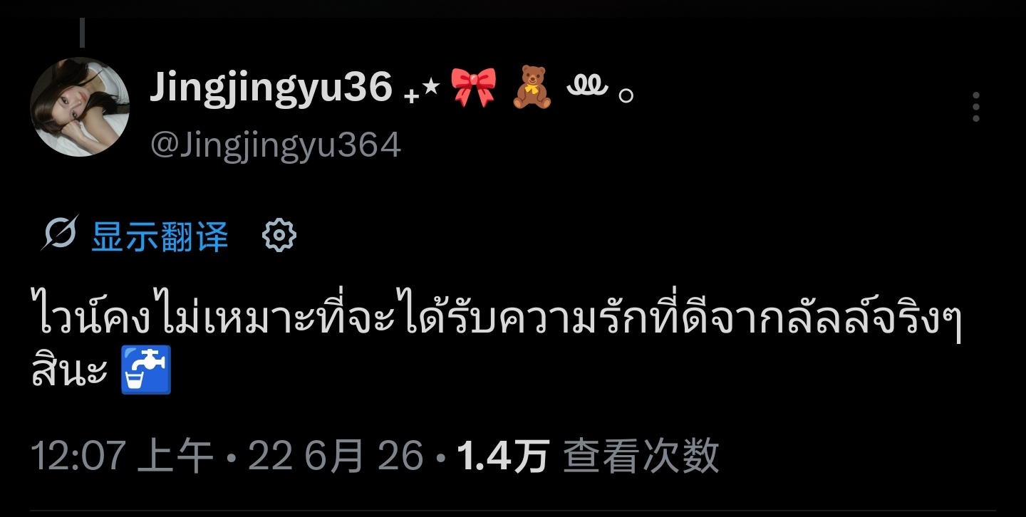 JanJingjing 🦊🐯janjingjing“看来Wine真的不适合得