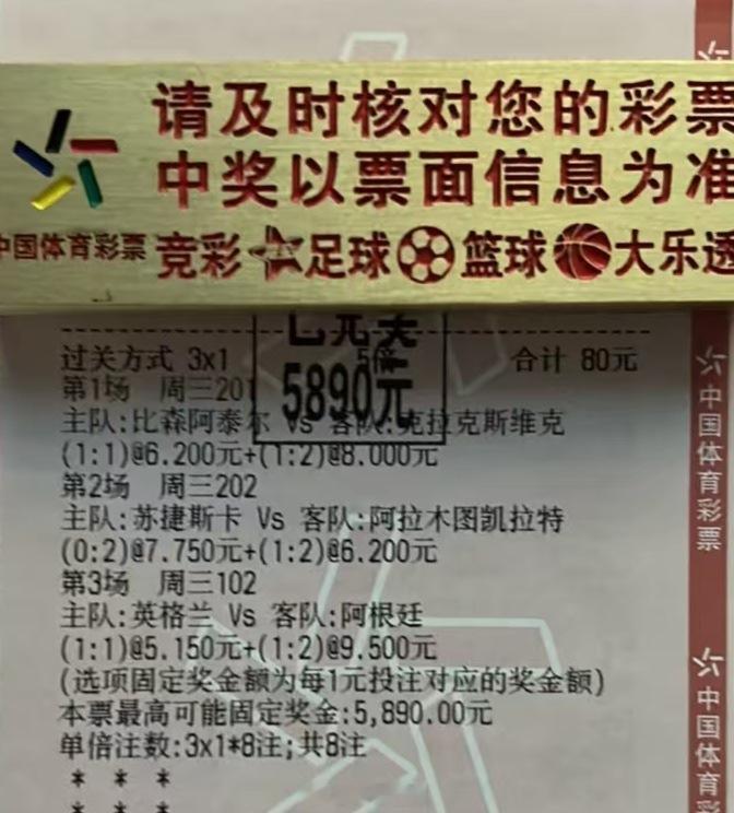 63三倍比分大奶吃到爽，美滋滋啊英格兰vs阿根廷