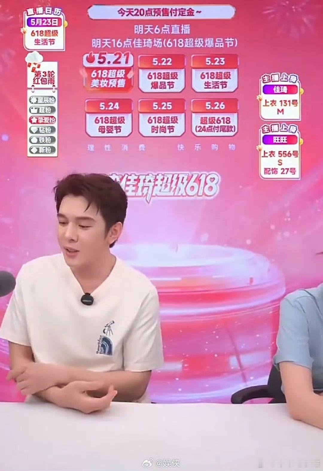 李佳琦自证没有啤酒肚面对镜头坦然解释缘由，态度随和风趣尽显个人亲和力 