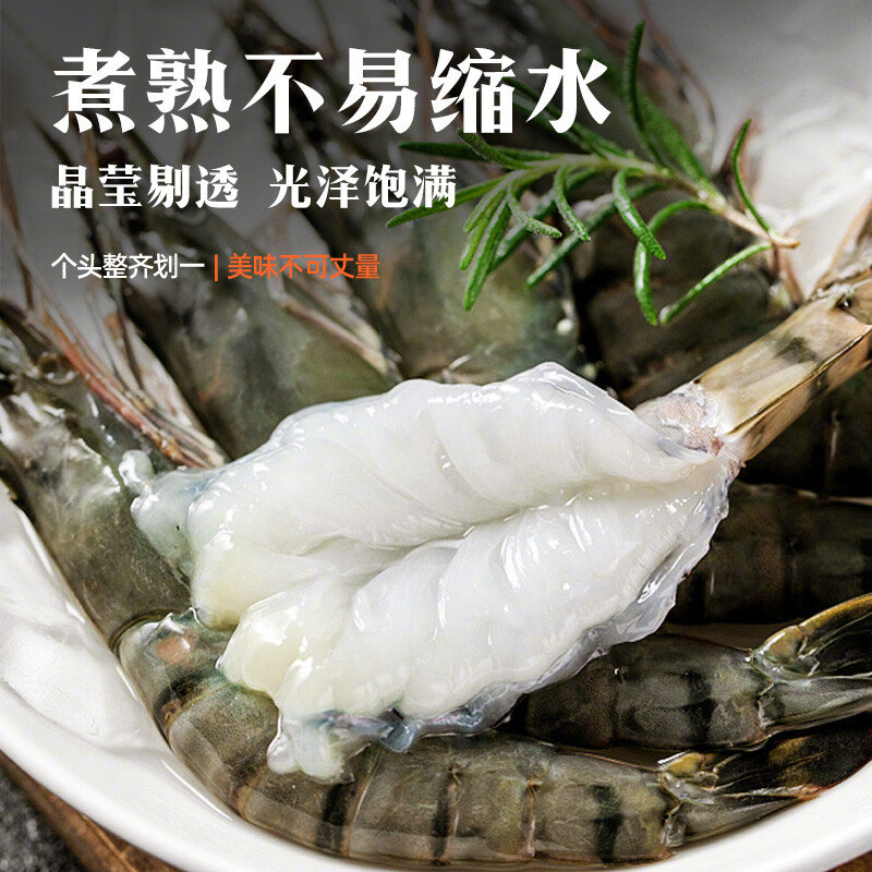 大梅小镇选活速冻黑虎虾1620规格礼盒装【推荐理由】大梅小镇选活速冻黑虎虾162