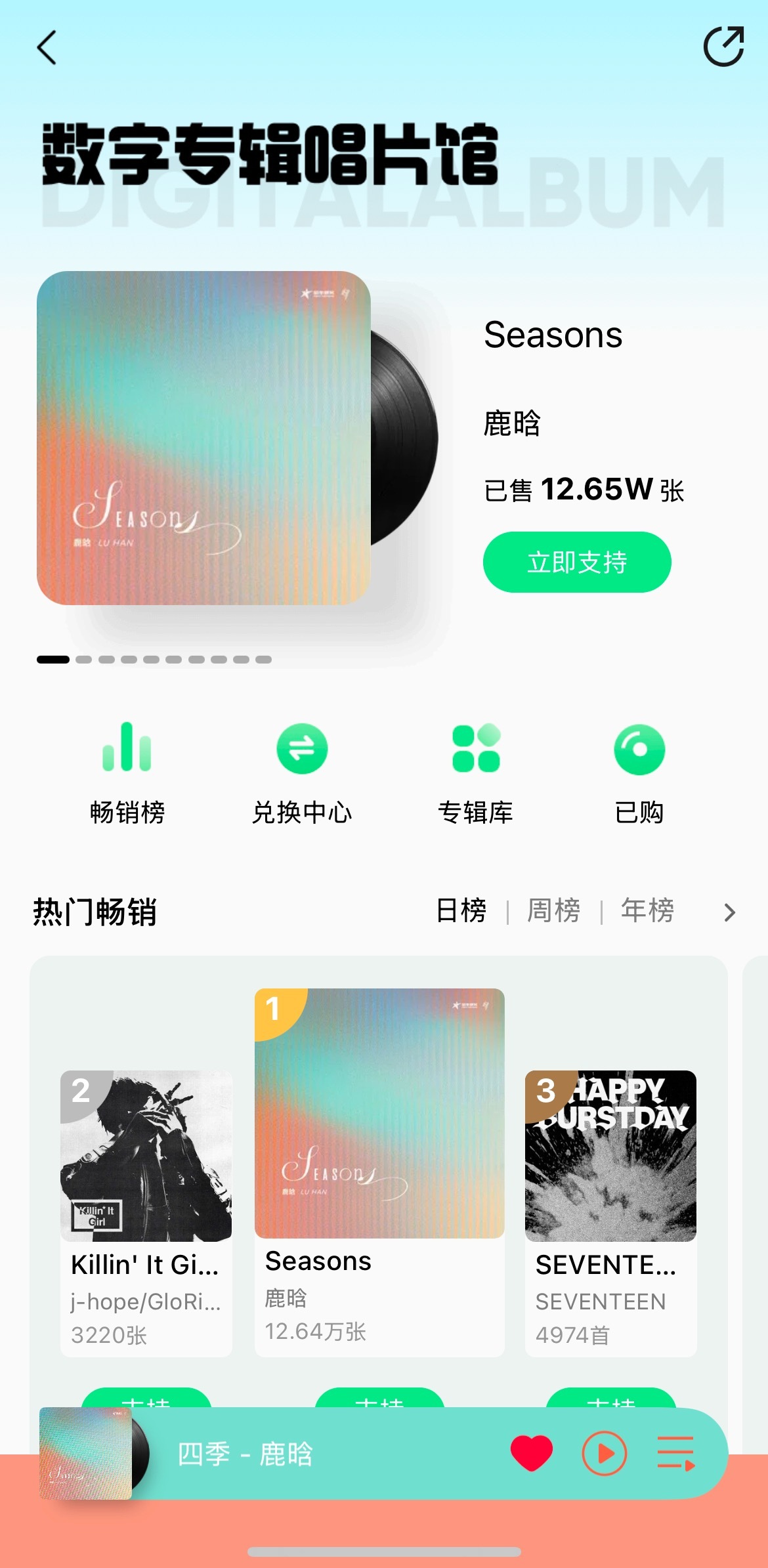 q音马上13w张了、鹿晗新歌这么好听、大家加油👏 ​​​
