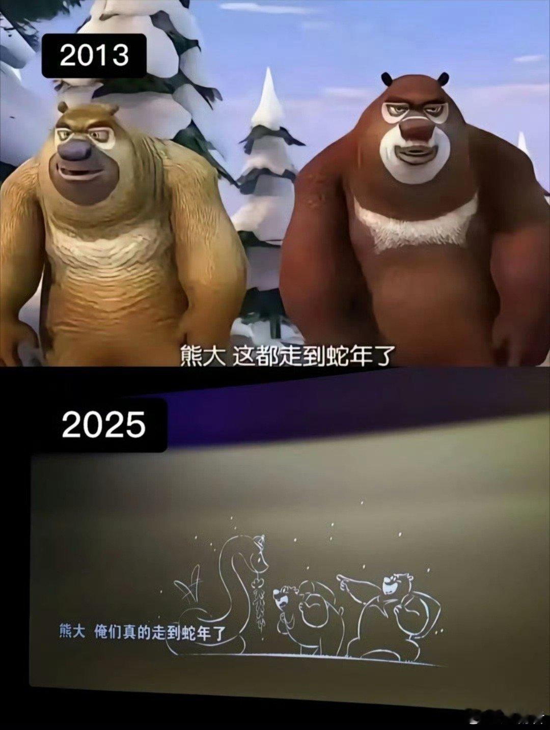 被熊出没彩蛋感动到了 回忆瞬间拉满，童年过往 