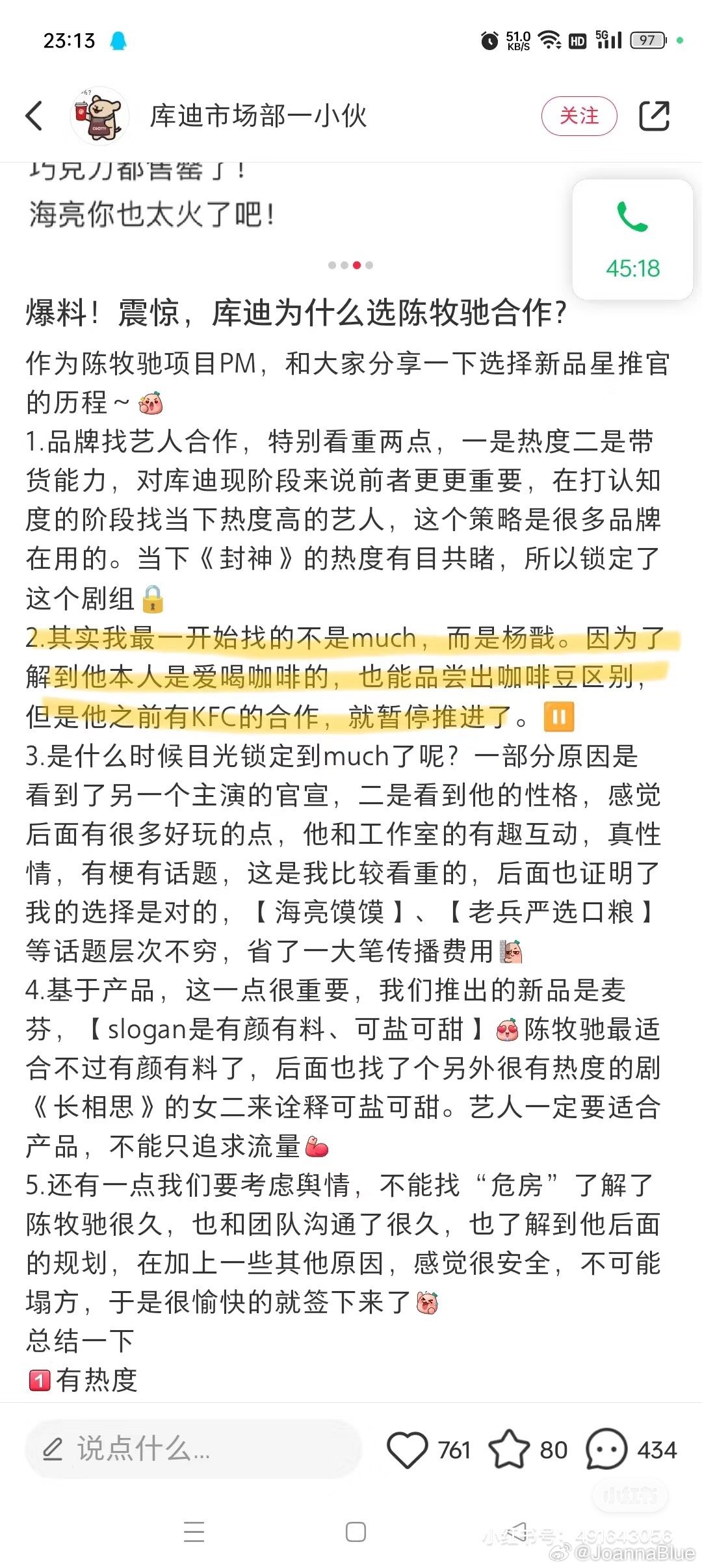 品牌这种营销真的很让人不适🤧…… ​​​