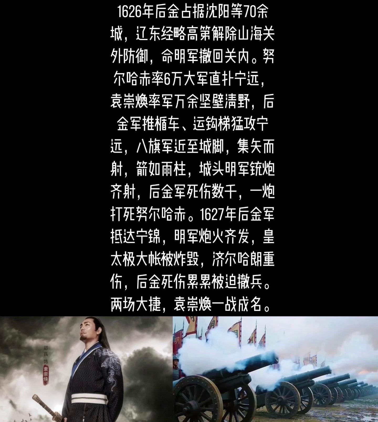 军事上的巨人，政治上的矮子。袁崇焕手下的精兵多从两广招募，这些子弟兵只...
