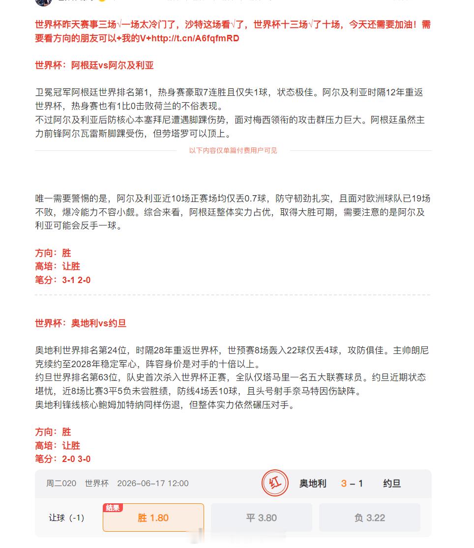 世界杯昨天巨星之日，法国的姆巴佩梅开二度，紧接着挪威的哈兰德继续梅开二度，再就是