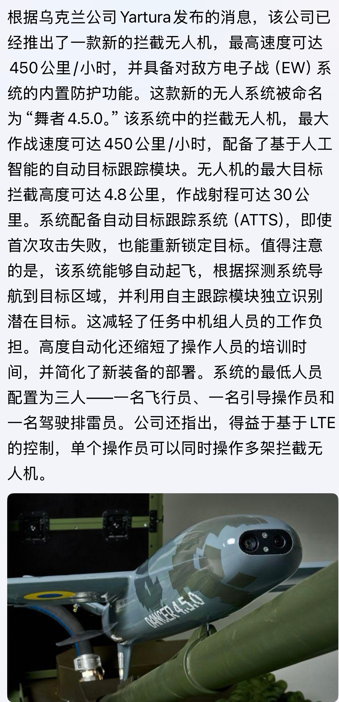 🇺🇦上上下下、越战越勇！仅一个月就有175种新武器系统投入使用：据欧洲多家媒