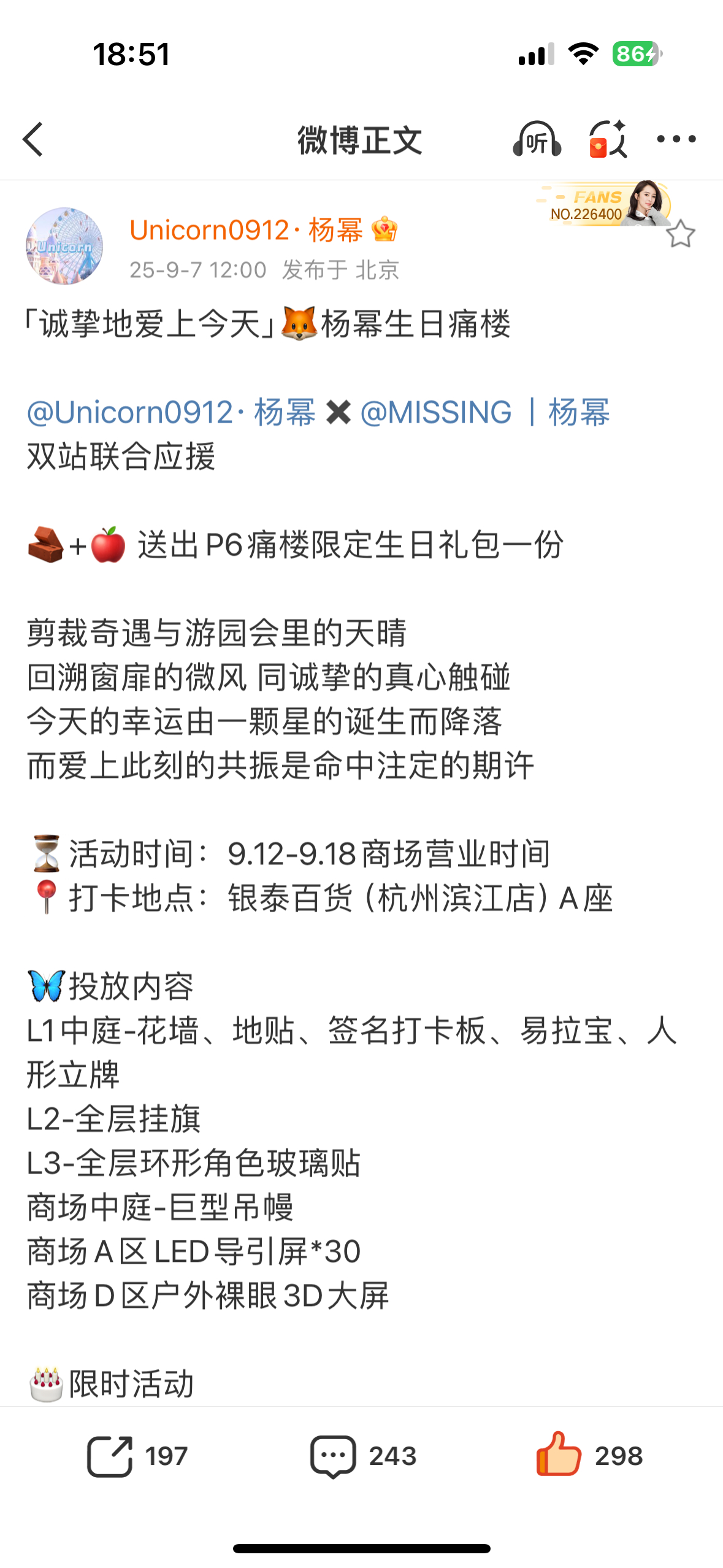 你们幂吹不但今天幸福了，周六和我朋友还要去杭州继续幸福了，周六去打卡独角兽办的生