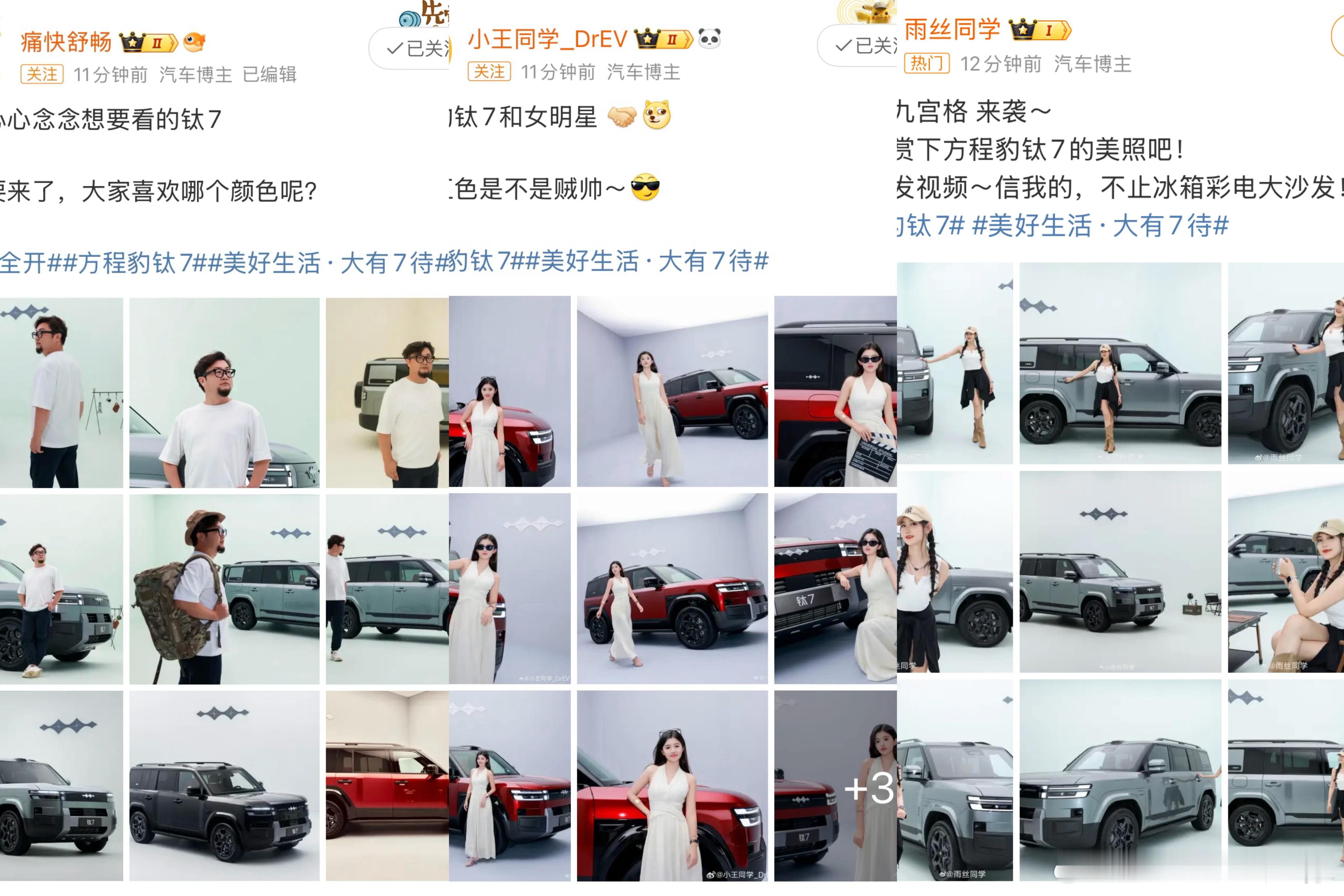 方程豹团队确实有东西钛7今天放图了，是不是很熟悉，半个月前小鹏P7就是采用的这种