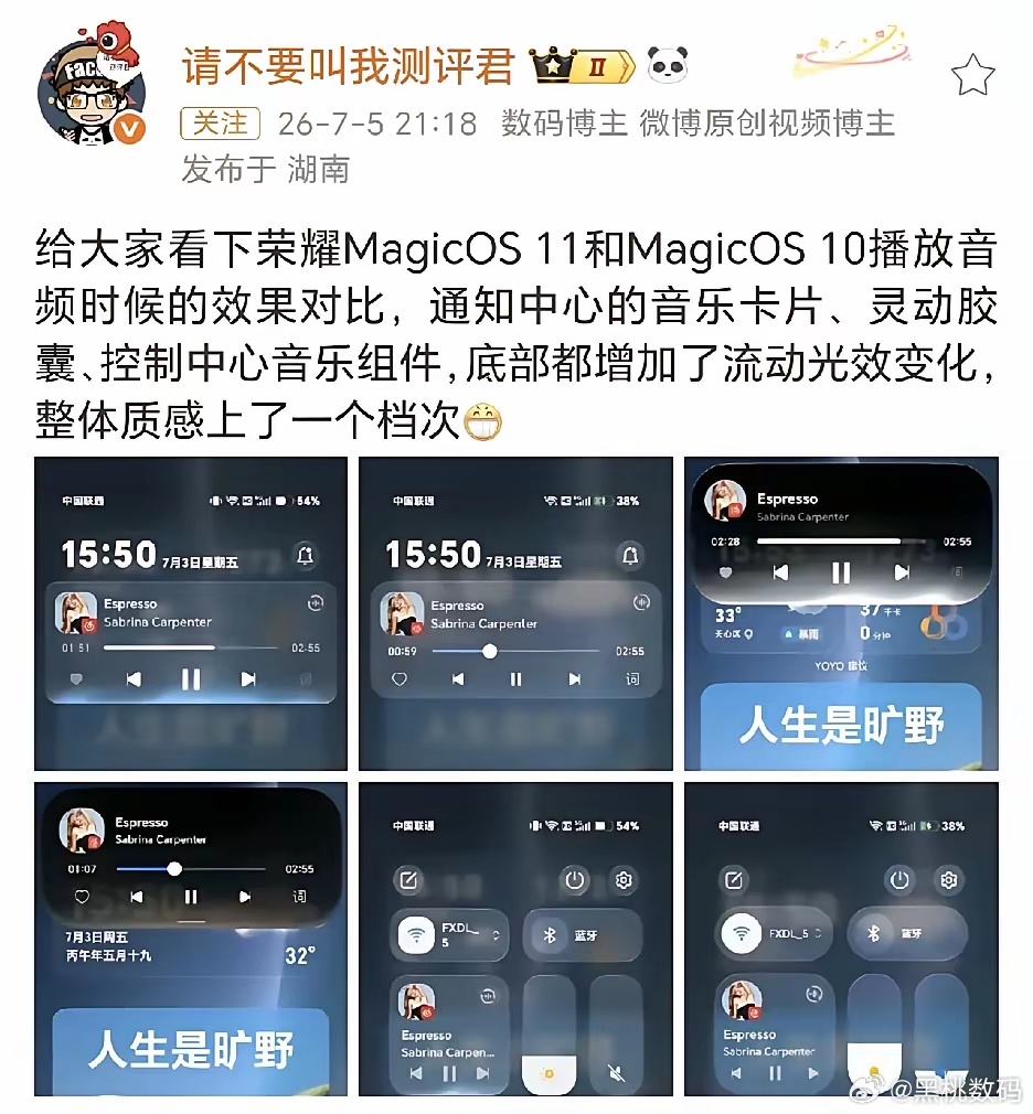 最近发现荣耀MagicOS 11重做了全场景音乐组件视觉动效，覆盖通知栏卡片、灵