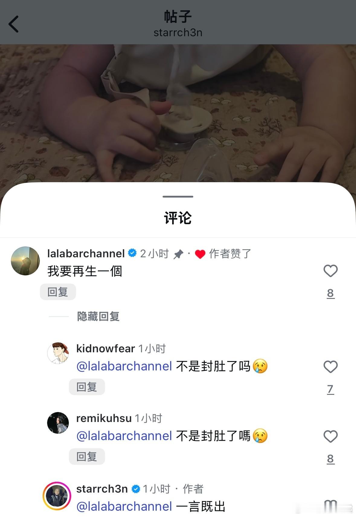 徐佳莹 我要再生一个徐佳莹在好友陈星翰的晒娃动态下，直接评论说：“我要再生一个！