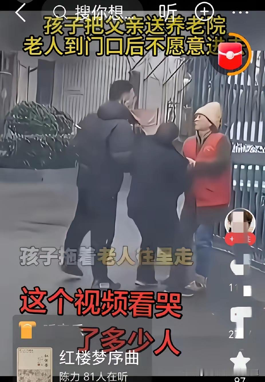 心塞啊这一幕
能不去，还是别把老人送去吧。谁能考验人性呢