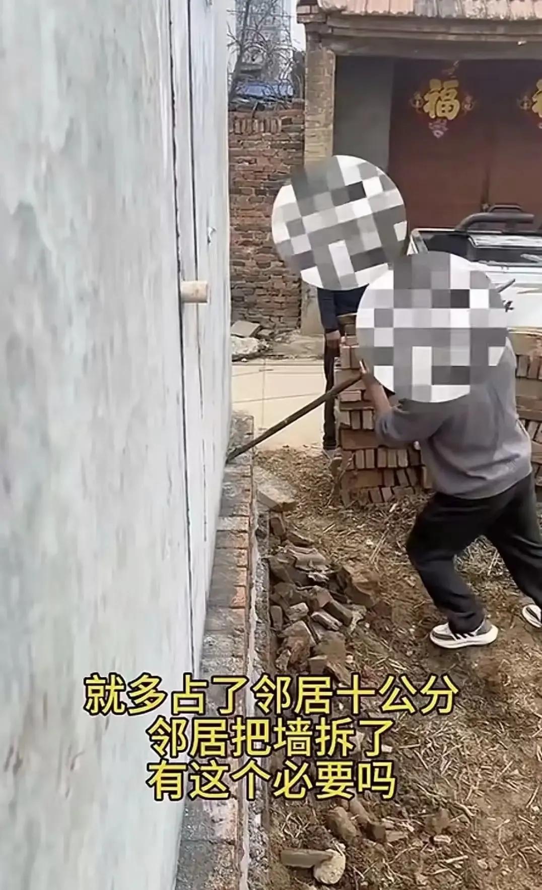 “就因为多占了10公分地基，邻居竟要拿撬棍敲墙？这究竟是斤斤计较，还是合法权益被