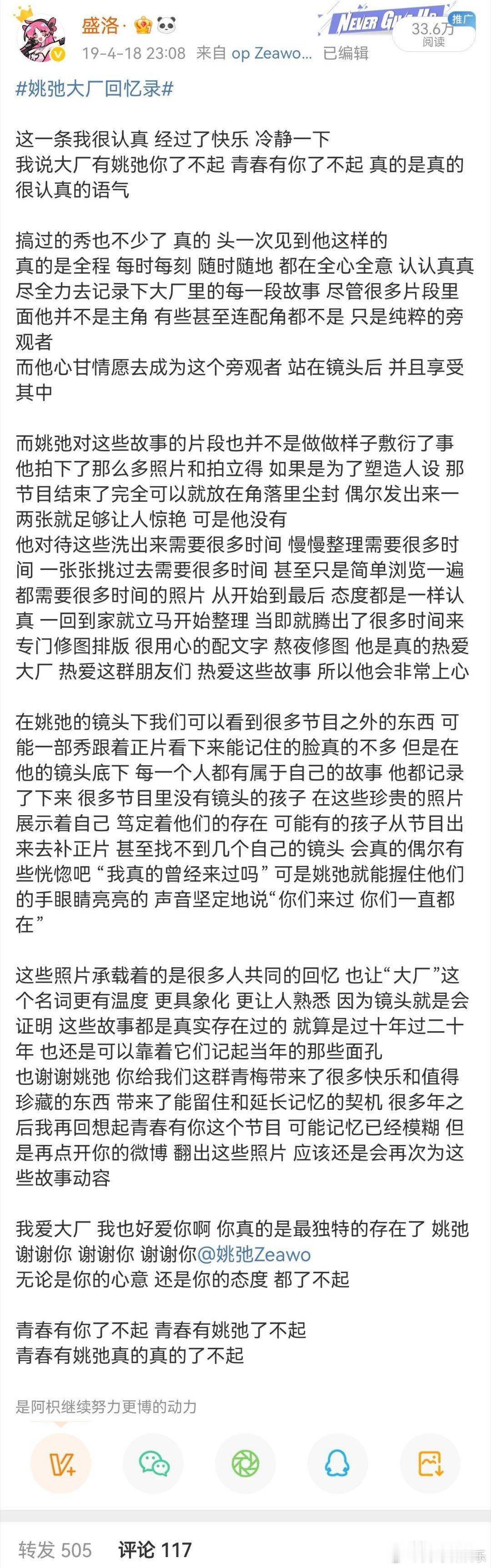当你问我姚弛为什么值得被爱：姚弛时隔7年再回大厂