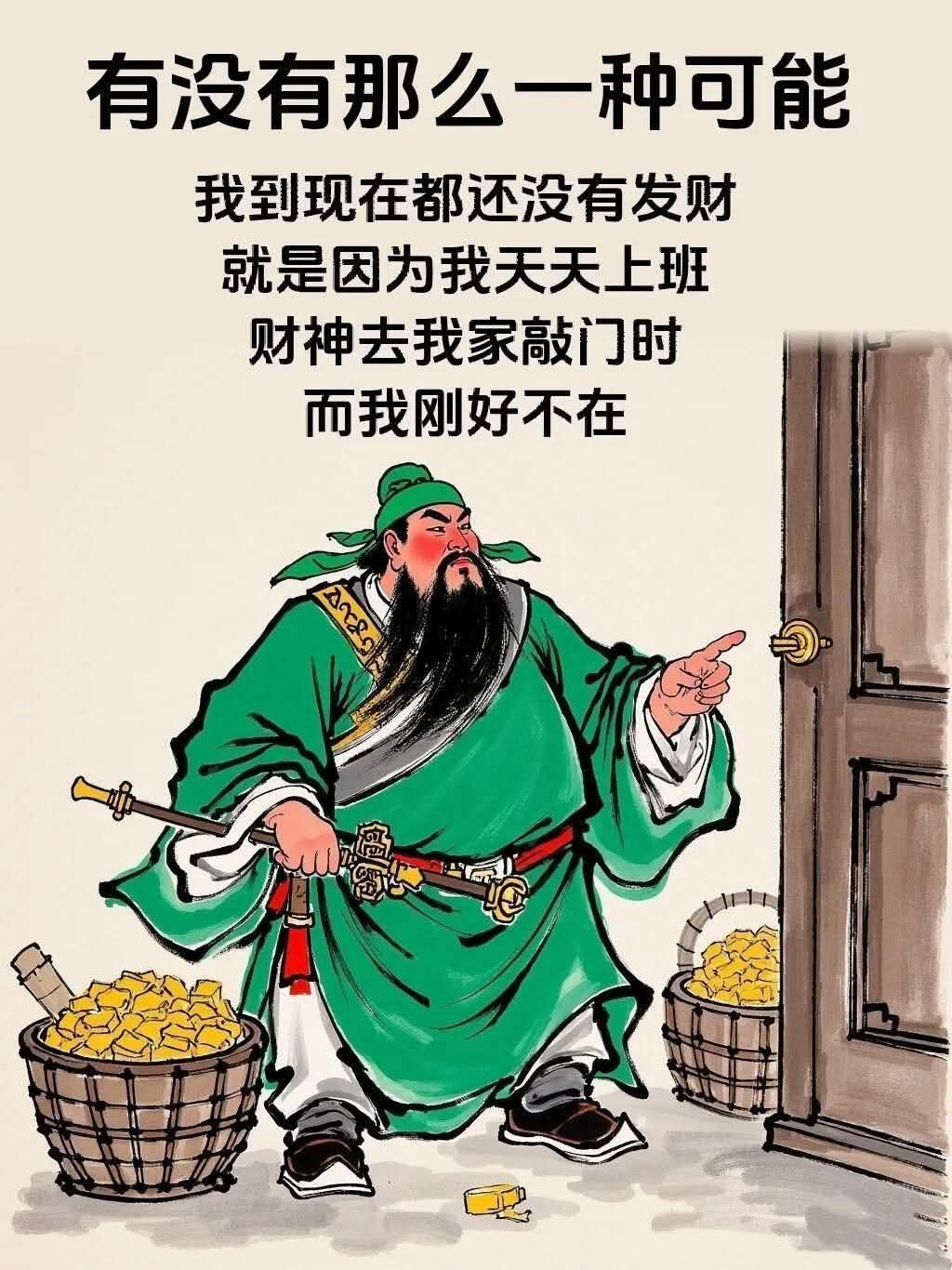 有没有这种可能？ 