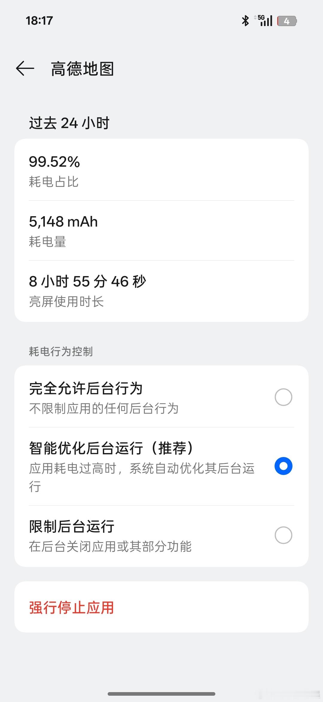 小小一加13T，又怒肝导航9小时，目前绝大多数大屏手机估计都做不到吧 ​​​