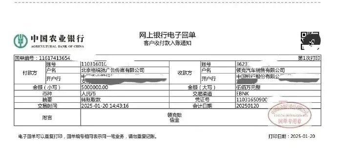 陈震赔付领克500万元违约金 抢跑事件影响太大了，下面的小公司们都看着呢，震哥真