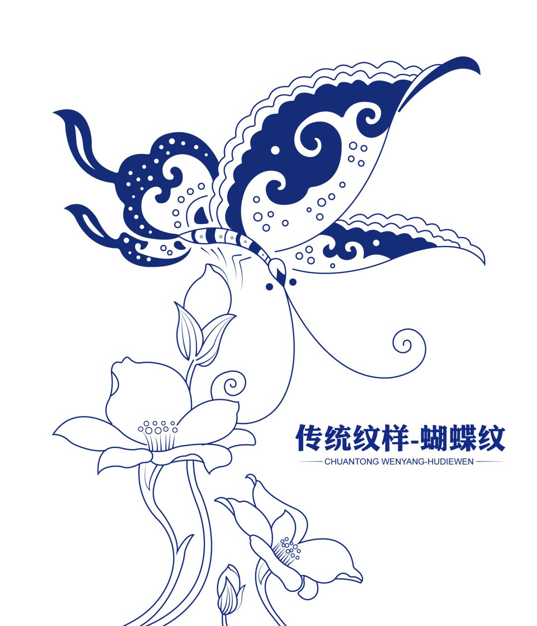传统纹样-蝴蝶纹(22)