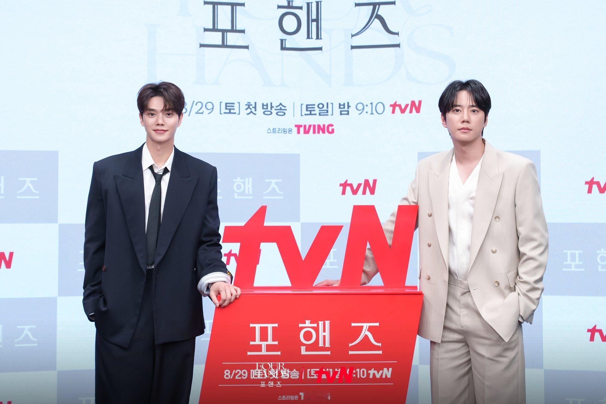 韩国演员宋江ꕥ宋江四手联弹 260825 TVN_《四手联弹》制作发布会现场🎼