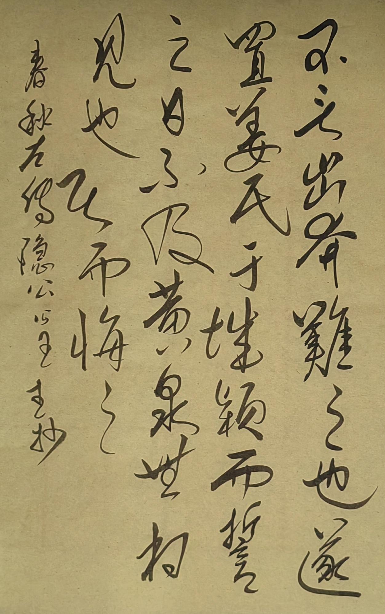 大家来交流讨论草书今草