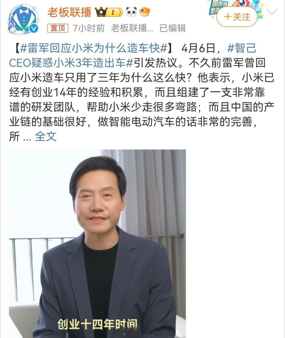 #雷军回应小米为什么造车快#研发团队挖的，所有配件买的，[doge]相当于你去开