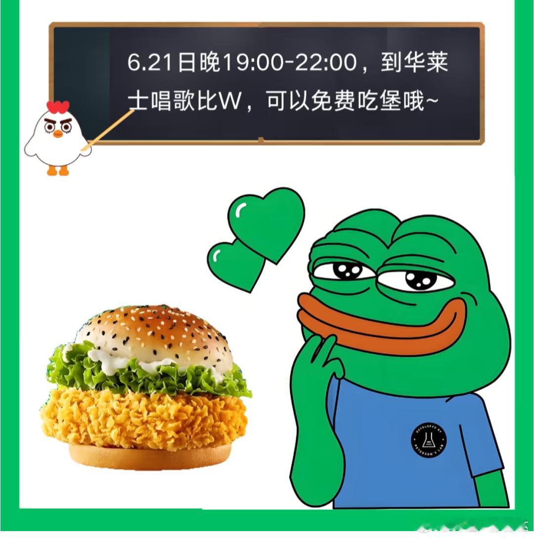 呱呱呱呱华呱呱呱呱  震惊！美食界与二次元的跨界狂欢来袭！ 华莱士搞了个大动作—