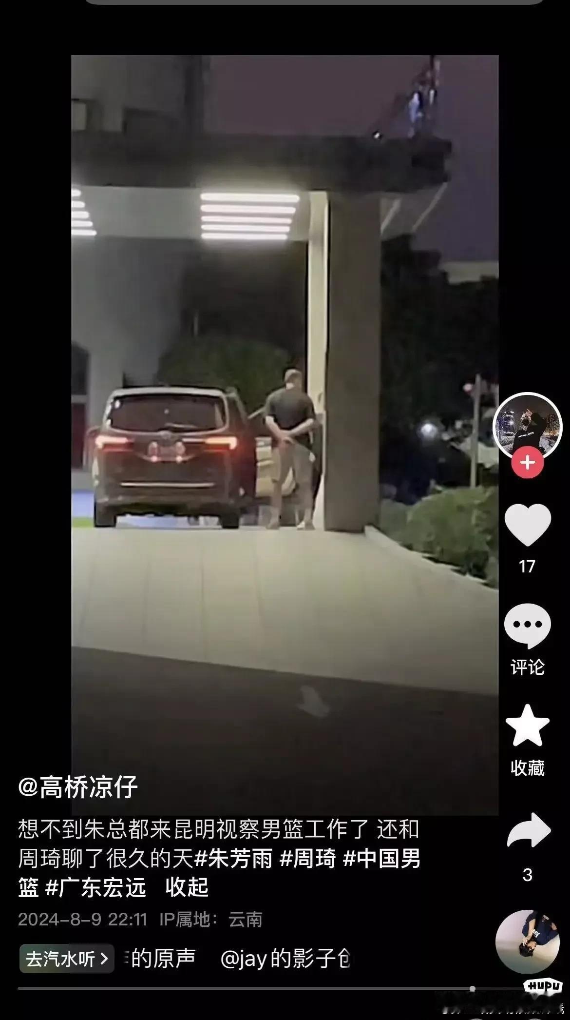 广东队老板儿子和球队总经理朱芳雨深夜造访驻地云南集训的中国男篮，并与周琦促膝长谈