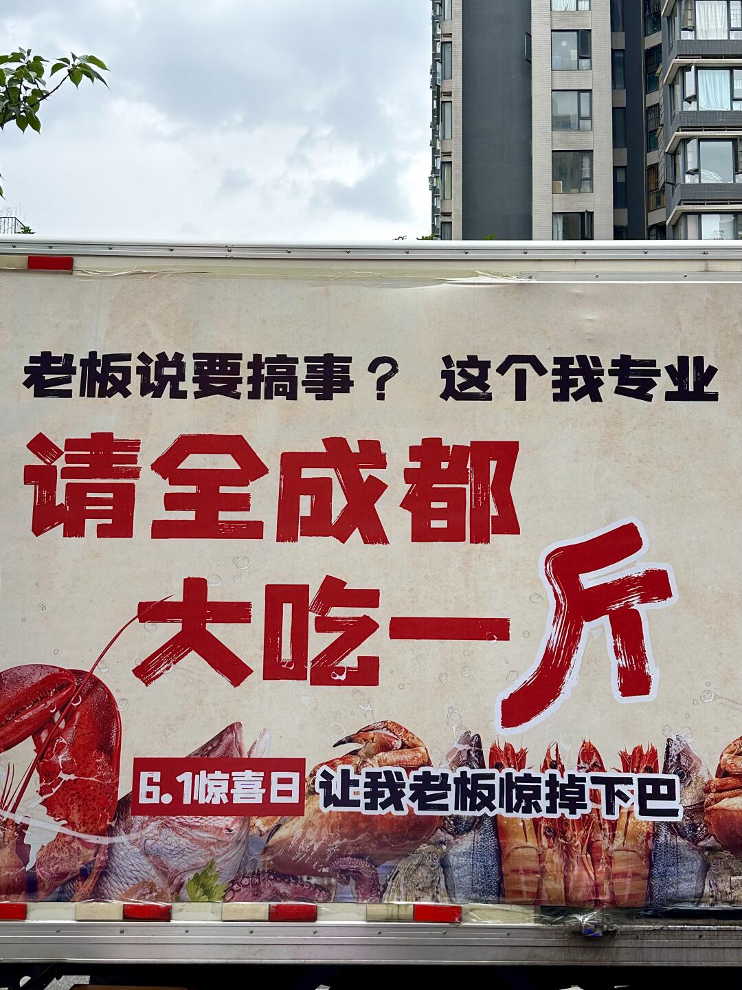 要被成都老板笑亖了哈哈哈。。。