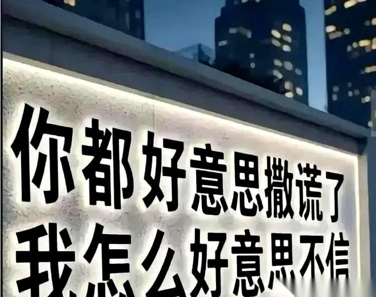 鸟巢开专场？我差点就信了。
一晚上刷到好几条，那阵仗，跟真的似的。
手欠，去查了