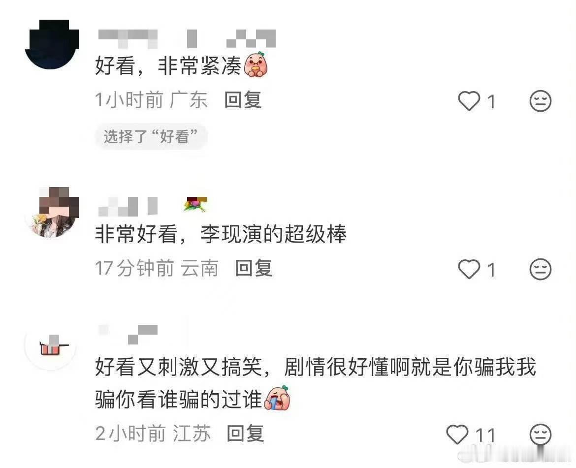 李现新剧首播口碑稳了 李现新剧和大家见面，而且首播口碑稳了，首播成绩亮了！李现新