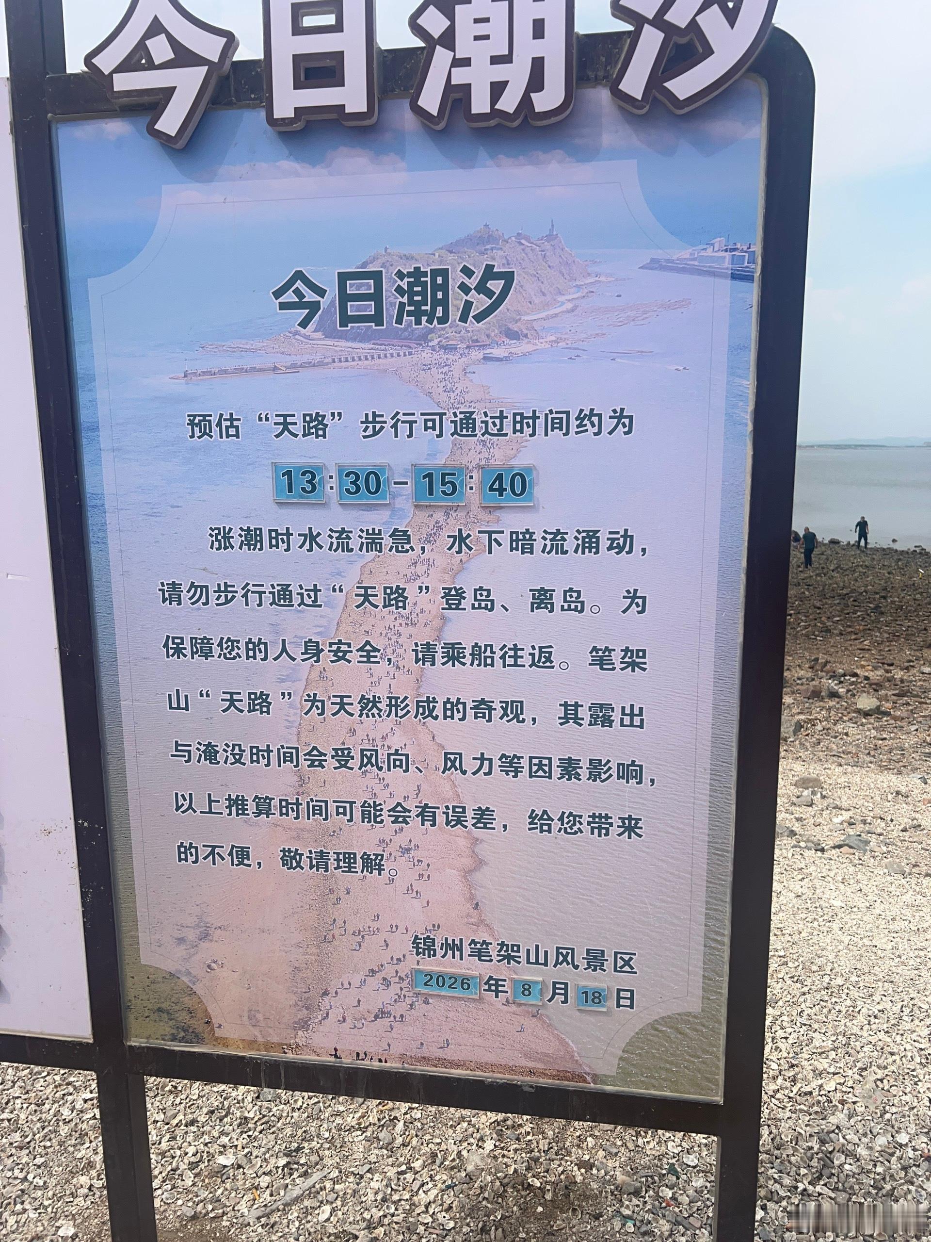 笔架山 锦州·锦州笔架山风景区