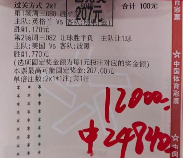 胜+让胜顺利打出，2.4个安全落袋英格兰vs民主刚果美国vs波黑