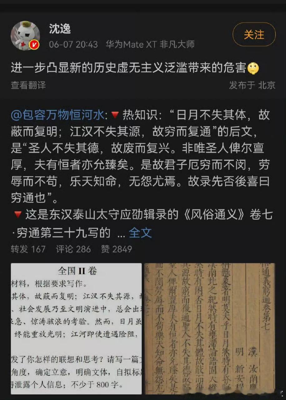 日月不失其体故蔽而复明