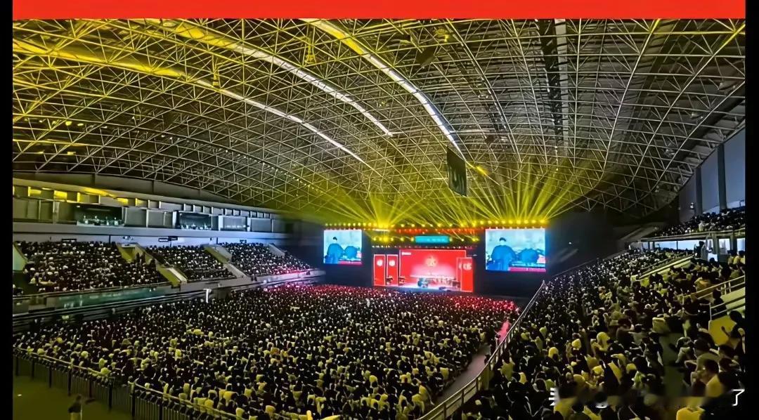 这是郭德纲商演的上座率。
有些人看着眼红不？
生气不？
你们直播间在线人数有人家