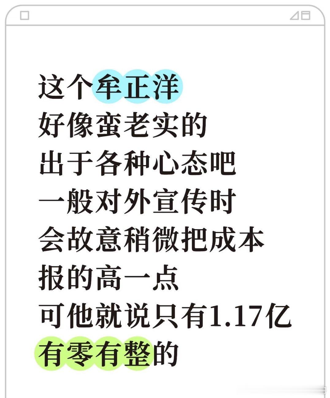 八仙成本1.17亿，早就回本了吧 