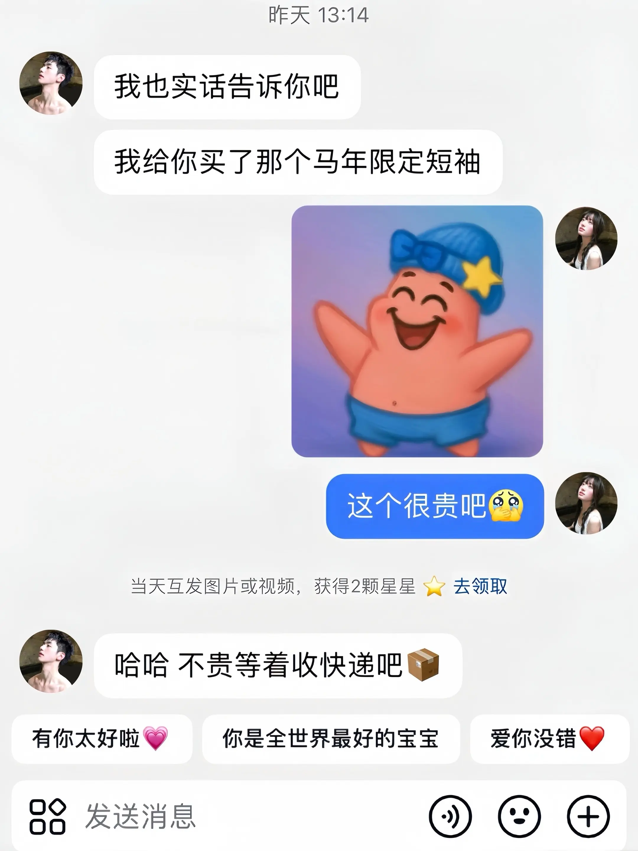 哄男人 顺手的事～