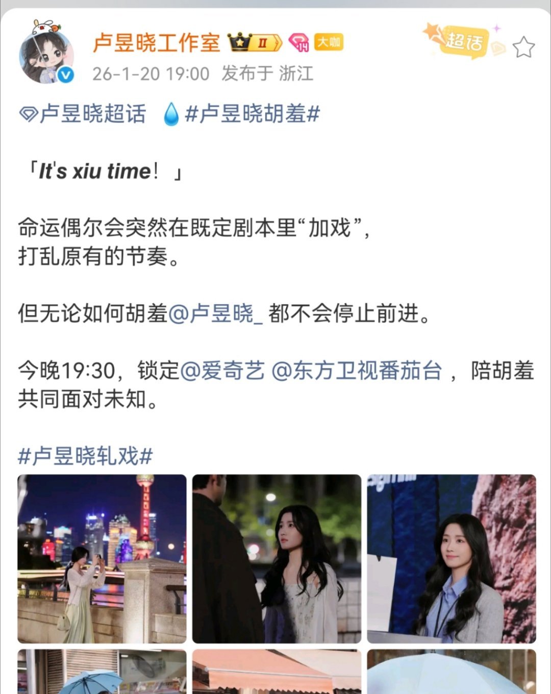 看卢昱晓工作室的文案给人的第一感觉是在说剧情还是在内涵有人加戏？ 