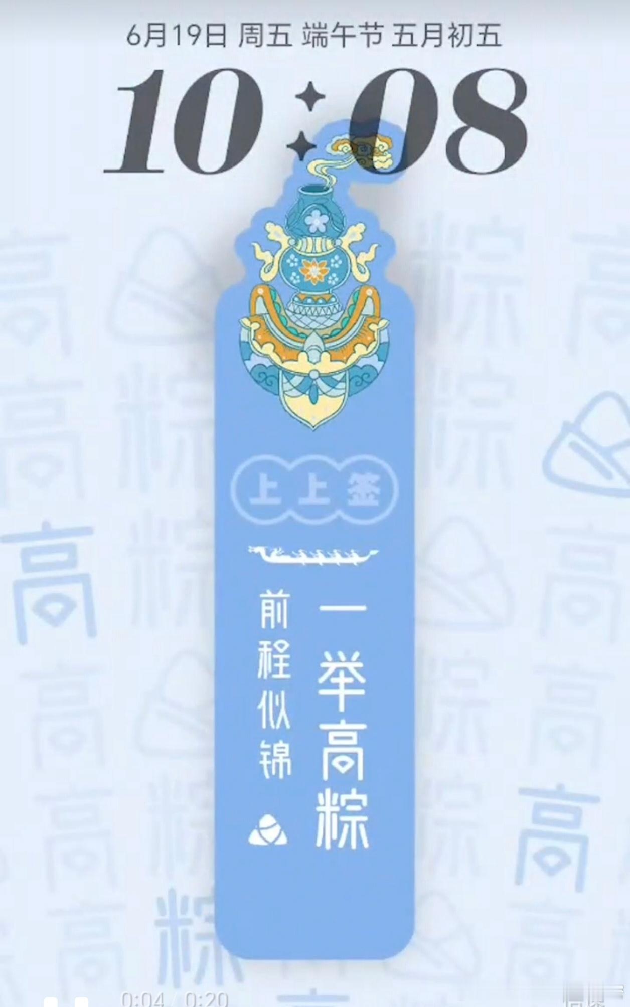 主题推荐《神兽端阳上上签》，祝大家端午安康！端午・平安即是上上签。持续传递Mag