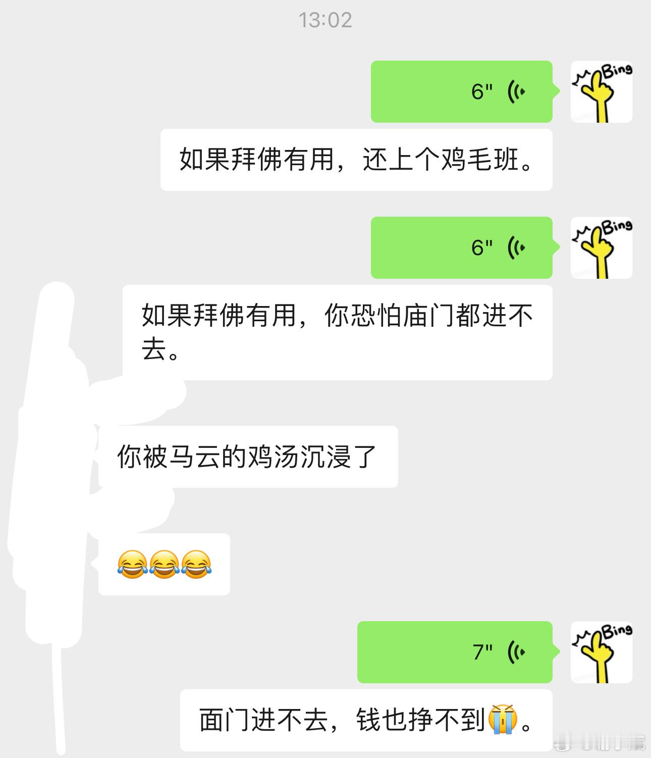 如果拜佛有用，你恐怕庙门都进不去。是这个道理吧？[允悲] 