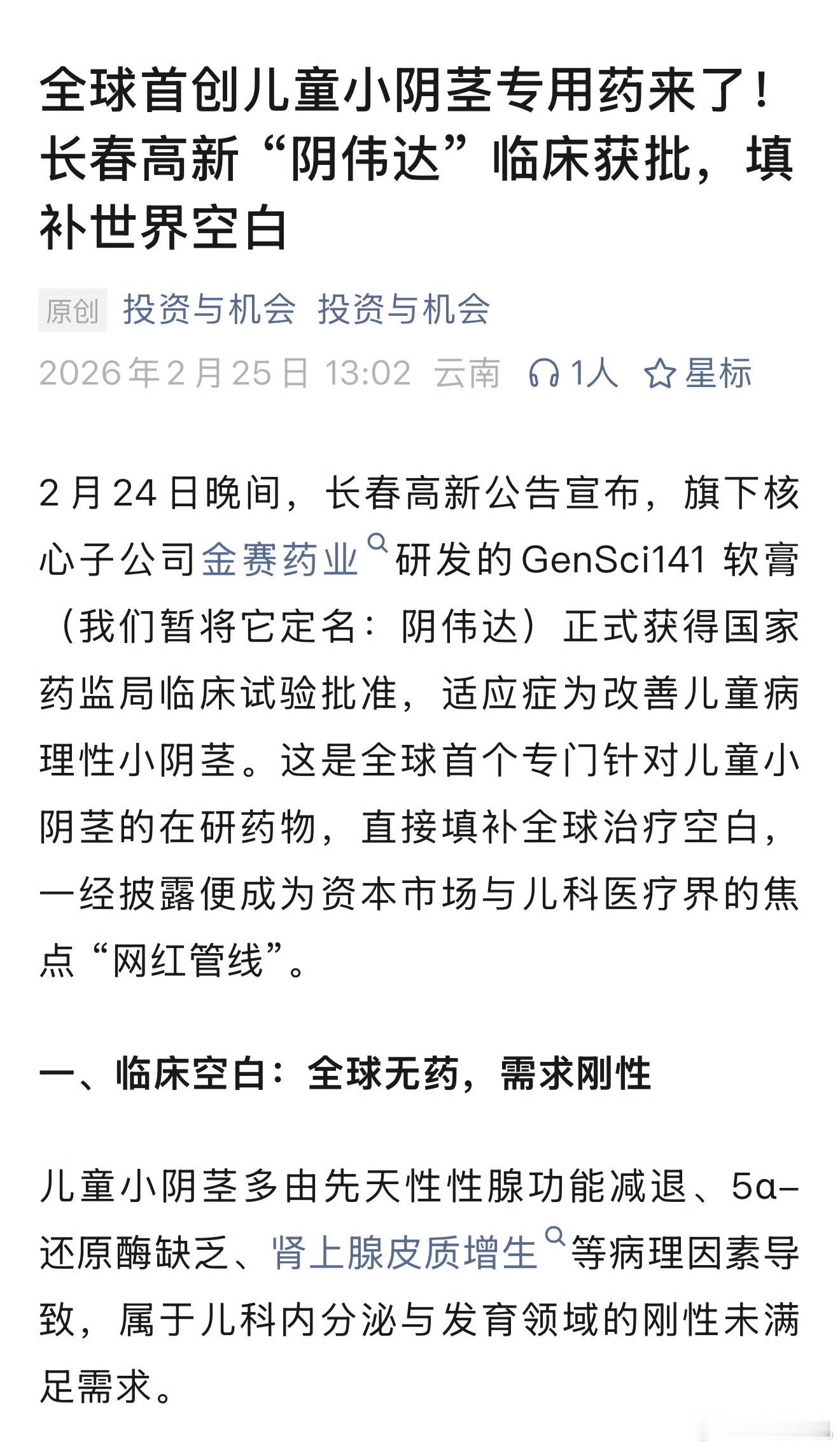 大人能用吗？我帮朋友问的