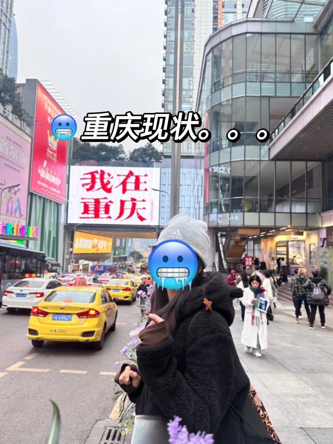 写给1–2月来重庆的姐妹们！没做攻略别去！